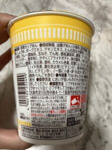 CUPNOODLES_C_F