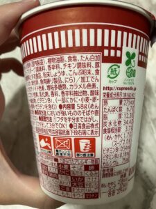 CUPNOODLES_U_E